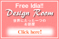 世界にたったひとつだけのお部屋【デザインリフォーム】