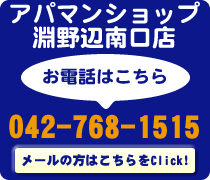お電話はこちら